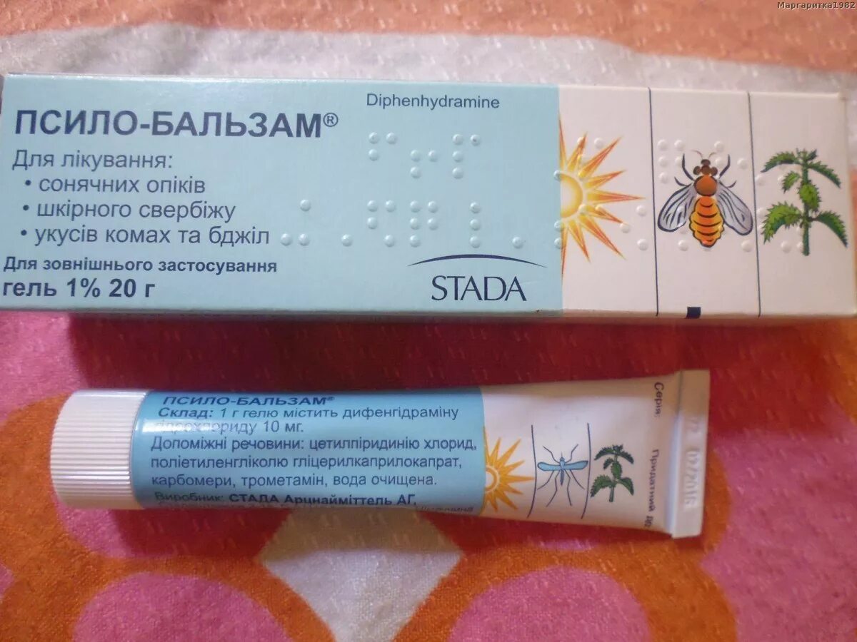 Как снять зуд при аллергии. Психо бальзам от укусов комаров. мазь от укуса насекомых и зуда. мазь от аллергии на укусы насекомых. мазь от зуда после укусов насекомых.
