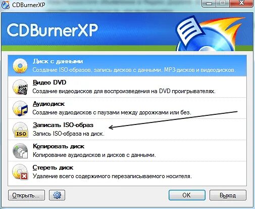 Программа для создания загрузочного диска. Cdburnerxp тип лицензии. cdburnerxp тип лицензии для данной программы. программы для создания загрузочного диска. доступ на запись дисков.