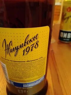 Жигулевское 1978