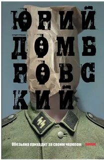 Приходить обезьяна