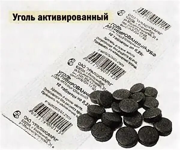 Активированный уголь на вес