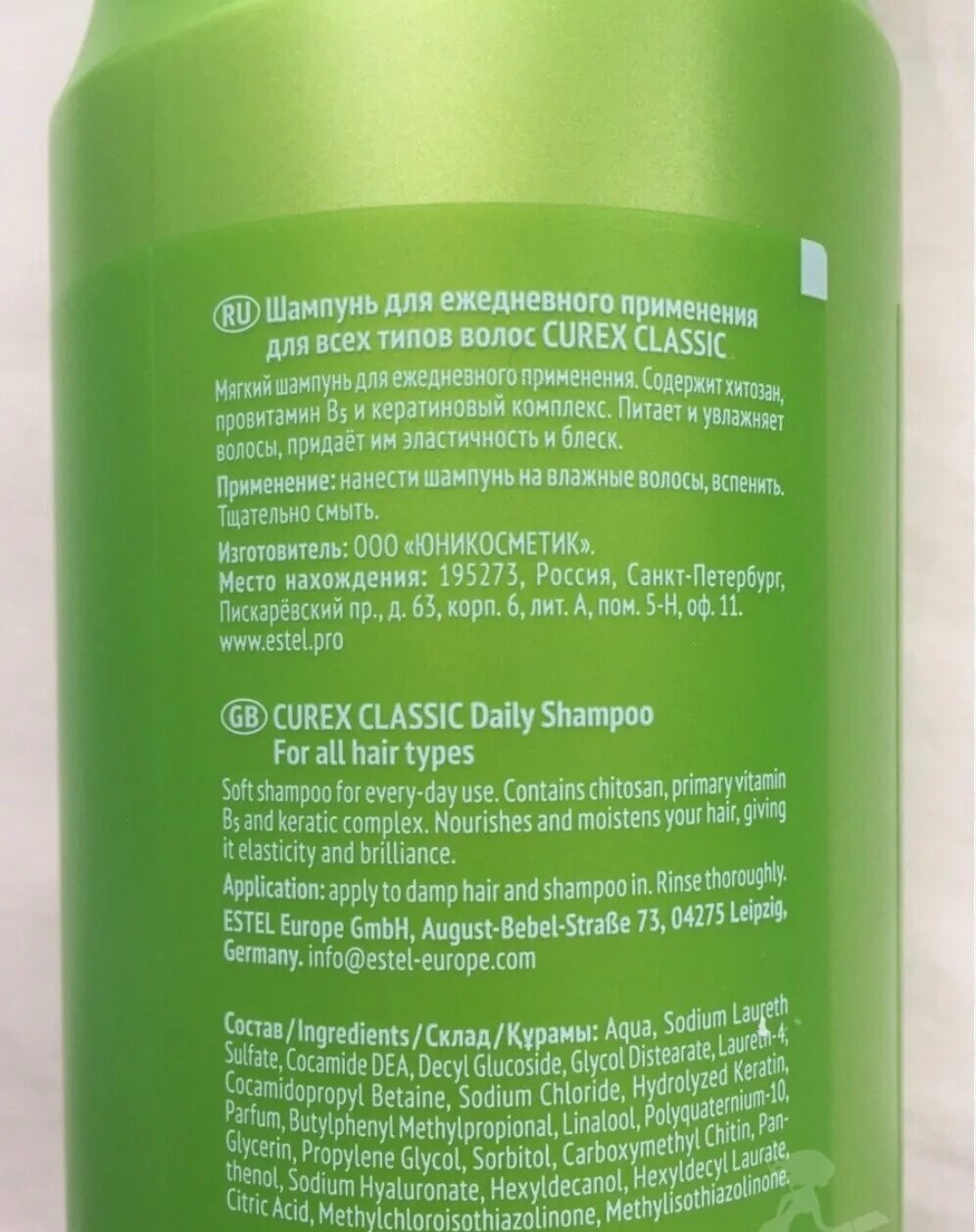Шампунь эстель curex. Estel основной уход отзывы. Шампунь curex classic для ежедневного применения. Шампунь curex classic 5000 мл. Estel основной уход отзывы.