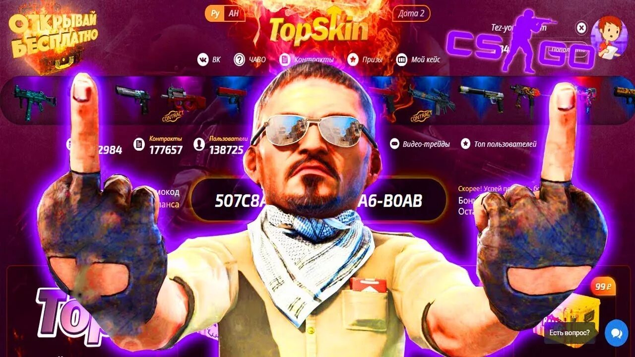 ТОПСКИН. Top Skin. Topskin блоггер. Topskin логотип.