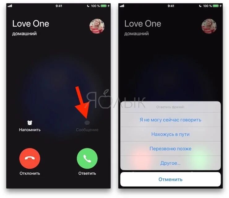 Связь прервалась телефон. Связь прервана айфон. Почему во время разговора по телефону прерывается. Удержание звонка на айфоне. Во время разговора прерывается разговор