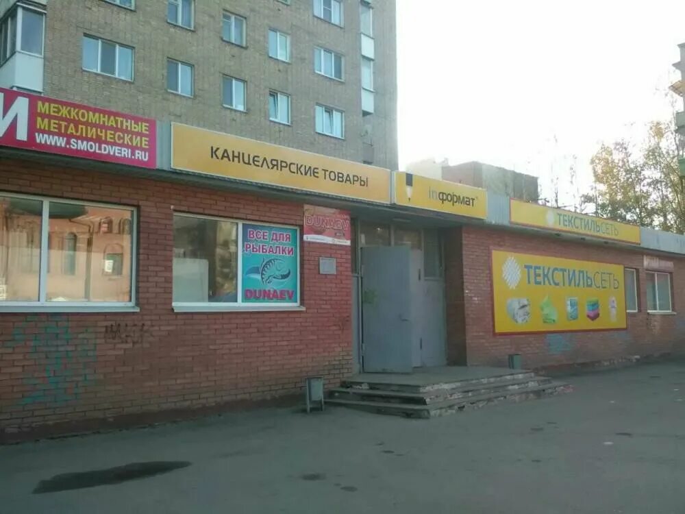 г. смоленск, ул. смоленск г, 25 сентября ул, д. смоленск ул 25 сентября 30в. 25 сентября дом 50 смоленск.