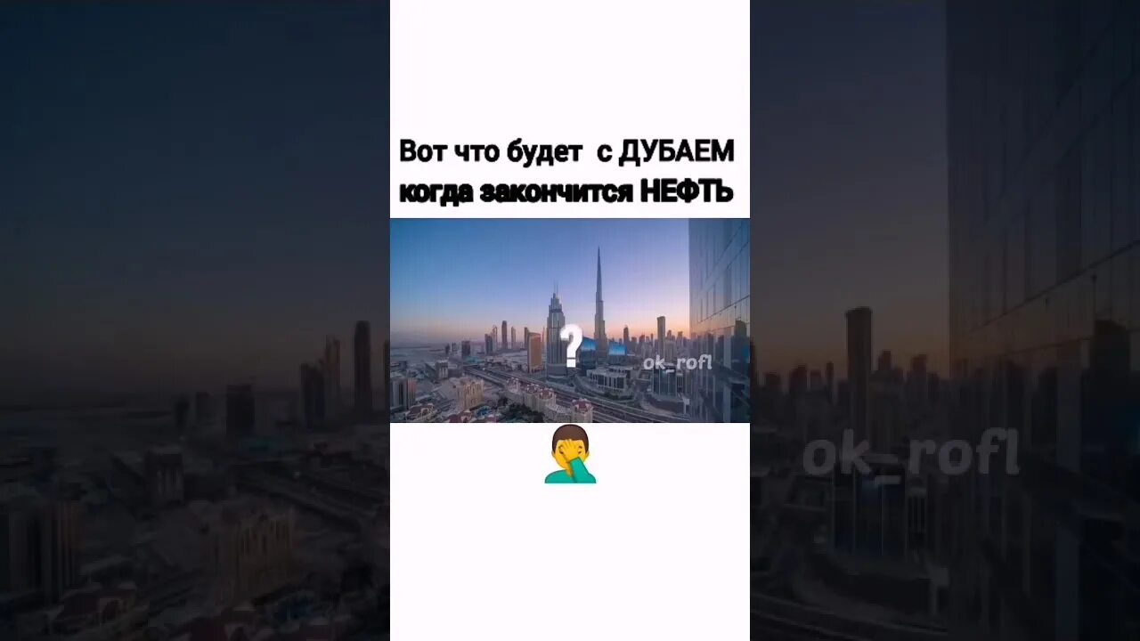 Я буду в дубае