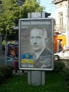 Коновалец википедия
