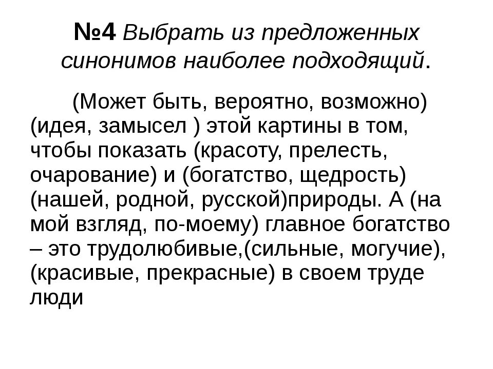 Сочинение по картине жатва пластова 6. Сочинение по картине Пластова сенокос. Сочинение Пластова сенокос. План сочинения по картине сенокос 6 класс. Сочинение сенокос.