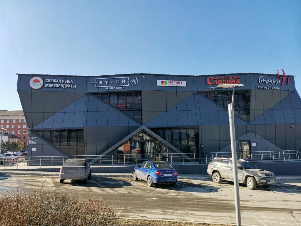 103 2 новосибирск. Кубовая 103/2. Новосибирск ул дмитрия шмонина матрешкин двор. Объединения, 29 фото. 103 2 новосибирск.