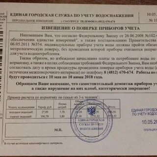 Городская служба записи
