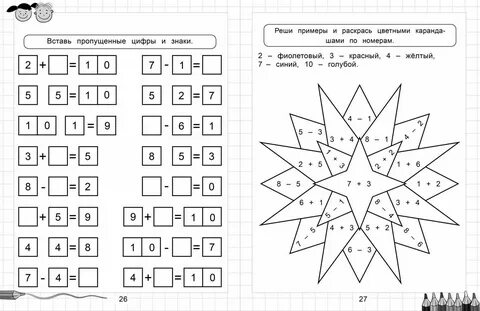 Математика для детей 6-7 лет. веселые задания по математике в картинках для...