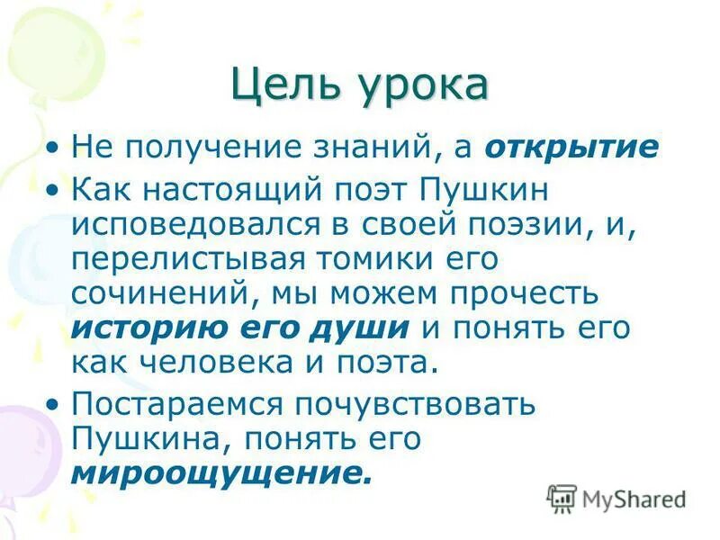 лелеющей душу гуманностью чье творчество