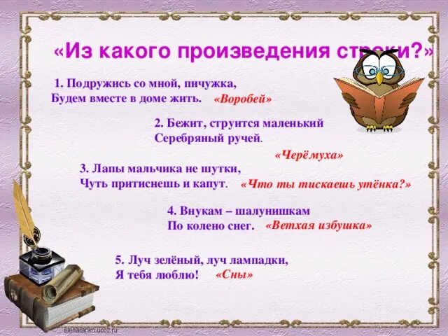 Произведения изученные в 3 классе. Проект поэтическая тетрадь. Поэтическая тетрадь 3 класс литературное чтение презентация. Поэтическая тетрадь 3 класс литературное чтение.