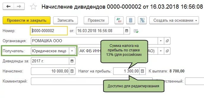 Можно дивиденды выплатить по зарплатному проекту Применение "расширенного" зарплатного проекта при Пилотном проекте ФСС