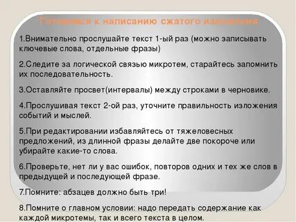 Аудиоизложения по русскому 9 2023