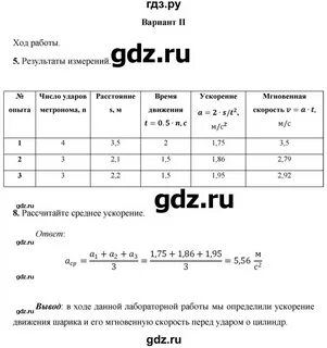 Лабораторные работы по физике 9 класс