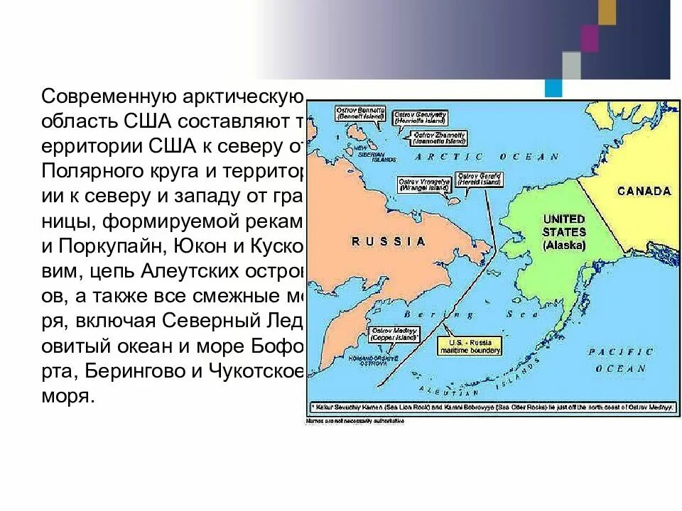 Где алеутские острова. Алеутские острова на карте. Алеутские острова на карте Северной Америки. Где находятся Алеутские острова на карте. Северная Америка Алеутские острова.