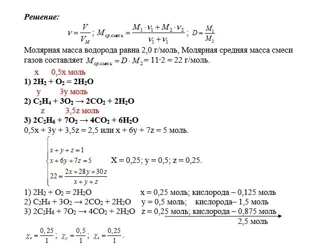 Плотность смеси 2. Относительная плотность смеси по водороду. смесь этилена и водорода. относительная плотность смеси газов по водороду. масса смеси по водороду.