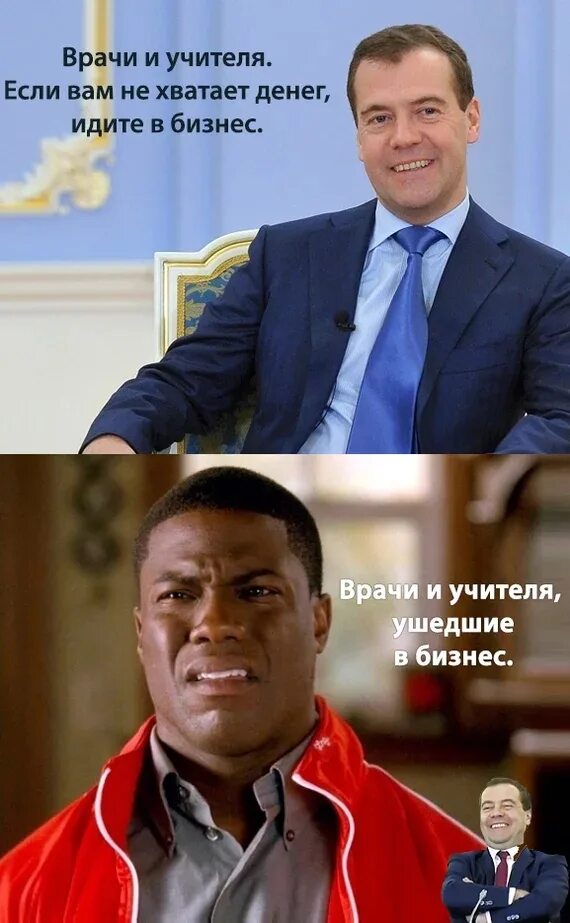 Денег нет идите в бизнес. Идите в бизнес. Медведев мем. Денег нет идите в бизнес. Идите в бизнес.