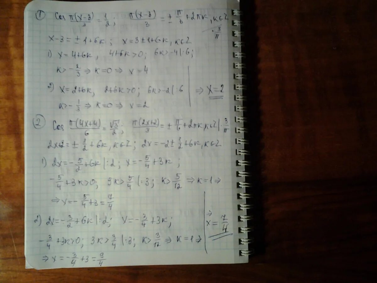 Cos п 9. Cos п(4x+1)/6=3/2. Cos п 4x 9 6 корень из 3 2. Найдите корень уравнения cos п x-1 /3 1/2. Найдите корни уравнения cos 8пx/6 корень из 3/2.