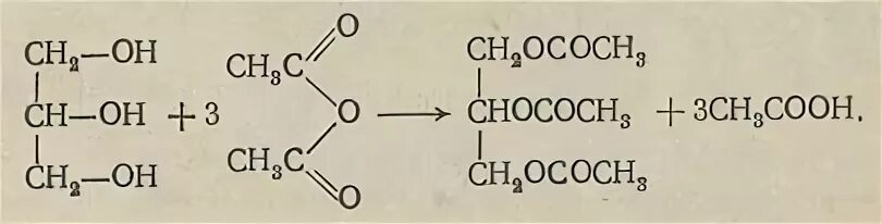 Глицерин и уксусный ангидрид. Реакция глицерина с уксусным ангидридом. Взаимодействие глицерина с уксусной кислотой. Глицерин и ангидрид уксусной кислоты. Глицерин 3 уксусная кислота