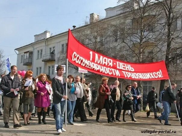 1 мая вологда. 1 Мая Вологда демонстрация. Праздник 1 мая Вологда. Первомайская демонстрация в Вологде.