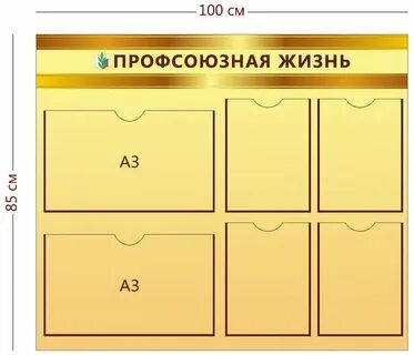 Стенд сит