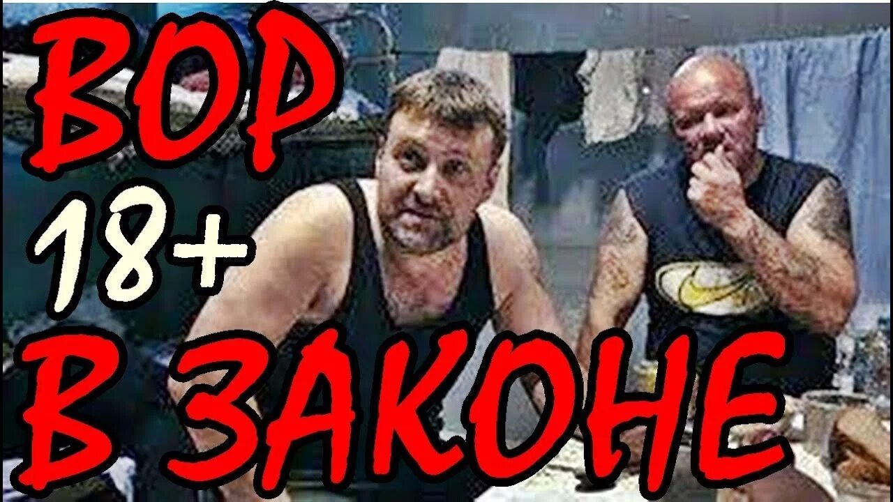 Российские боевики про зону. Новинки про зону