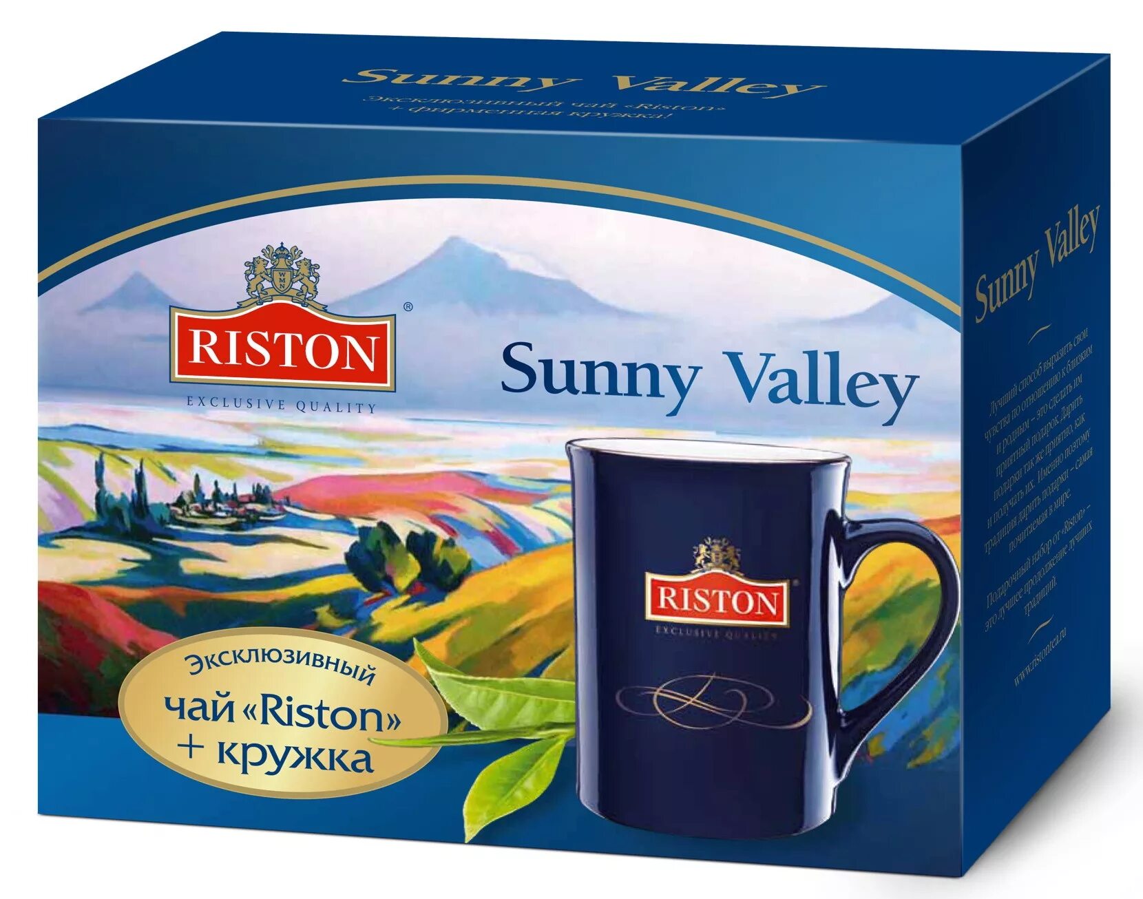 Купить чай скидки. Чай Гринфилд Брекфаст. Чай черный Riston элитный цейлонский 25пак*2г. Подарочный набор чая Riston. Чай чёрный Ристон гальвиум премиум.
