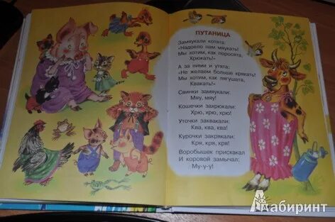 Птицы зачирикали лошади заржали мухи зажужжали сказка