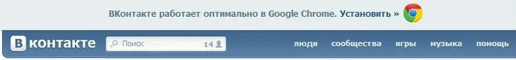 Google Chrome ВК. Полный контакт 22.02 24