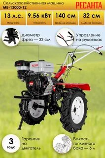 Мотокультиватор ресанта отзывы