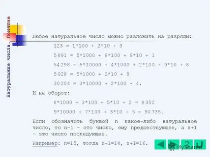 Какое число будет через 100 дней начиная