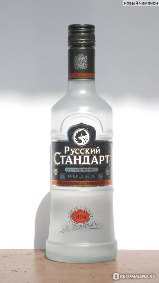Русский стандарт коктейль. Русский стандарт отзывы москва. Русский стандарт банк. Русский стандарт банк интернет банк. Русский стандарт отзывы москва.