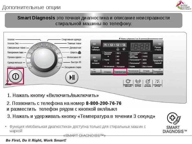 Как выключить машинку