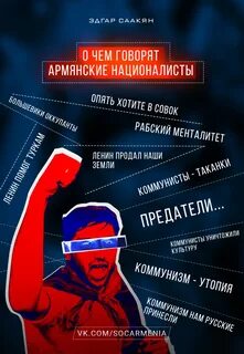 Как армянский говорить
