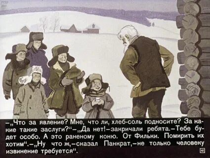 Сказка теплых лет