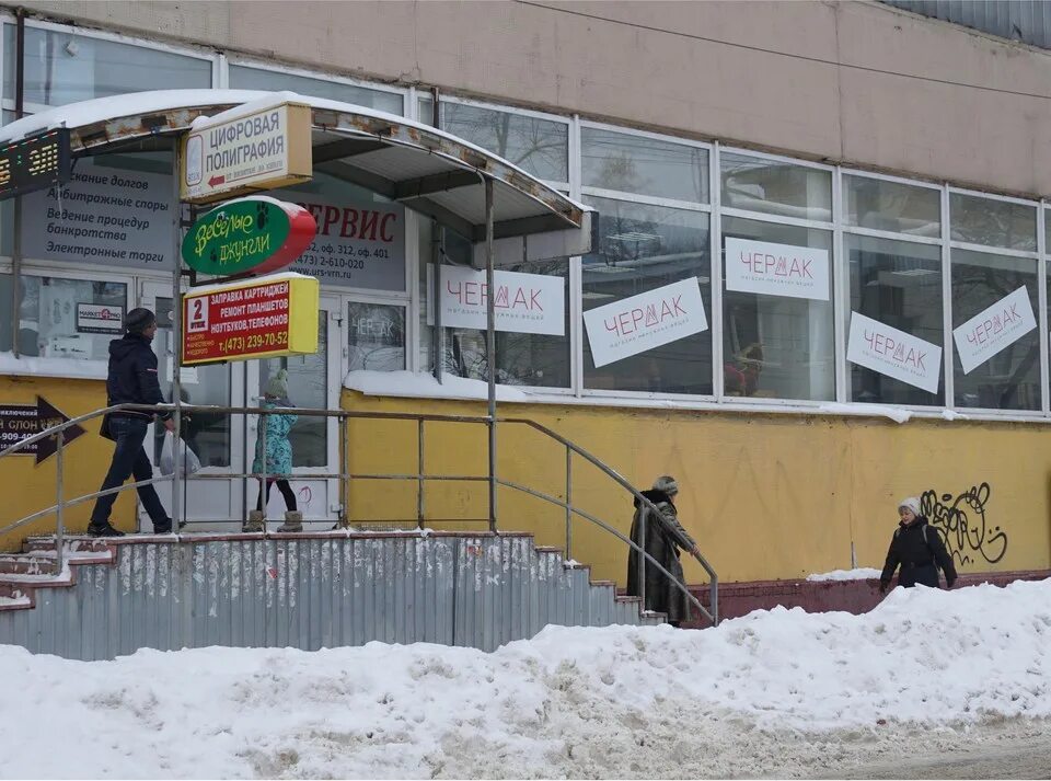 комиссионный магазин в воронеже