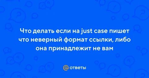 Пишет неверный формат