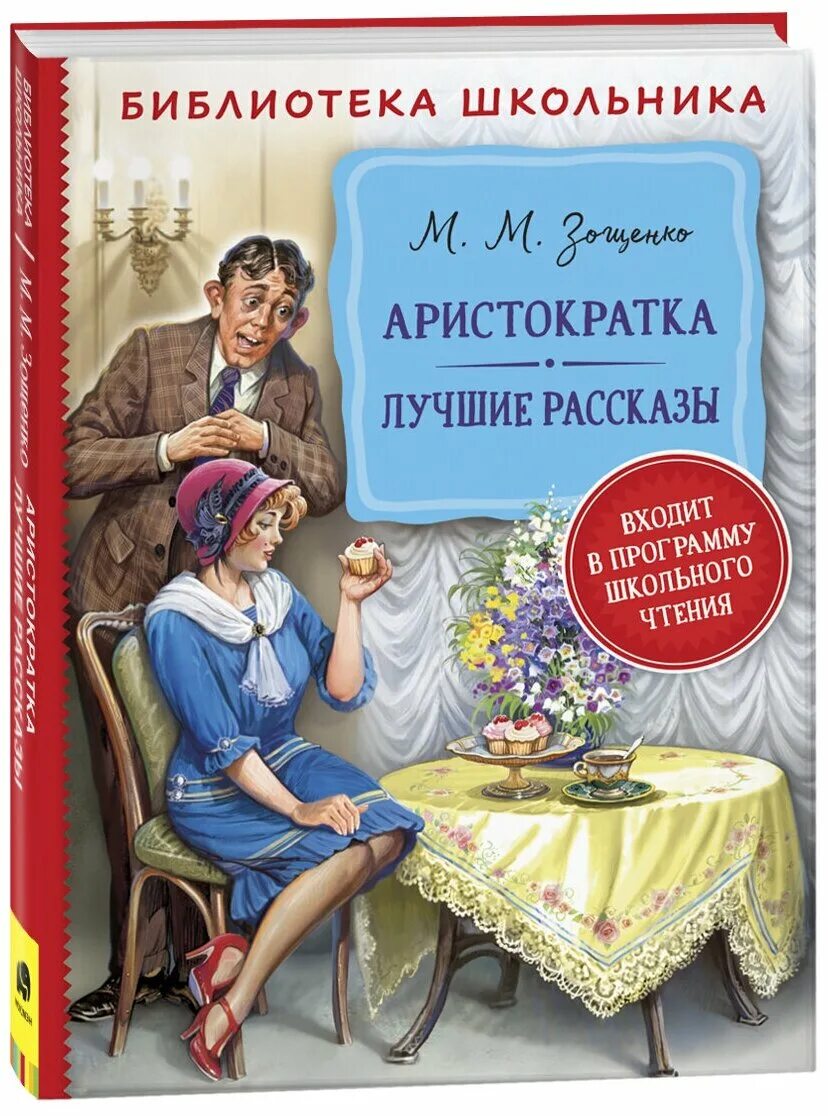 в теле молодого аристократа книга 2. аристократ. в теле молодого аристократа книга 2. обложка книги аристократка. в теле молодого аристократа книга 2.