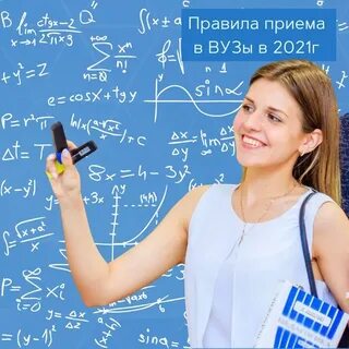 Поступление в 24 года