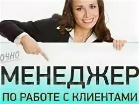 Вакансия на работу в комсомольском