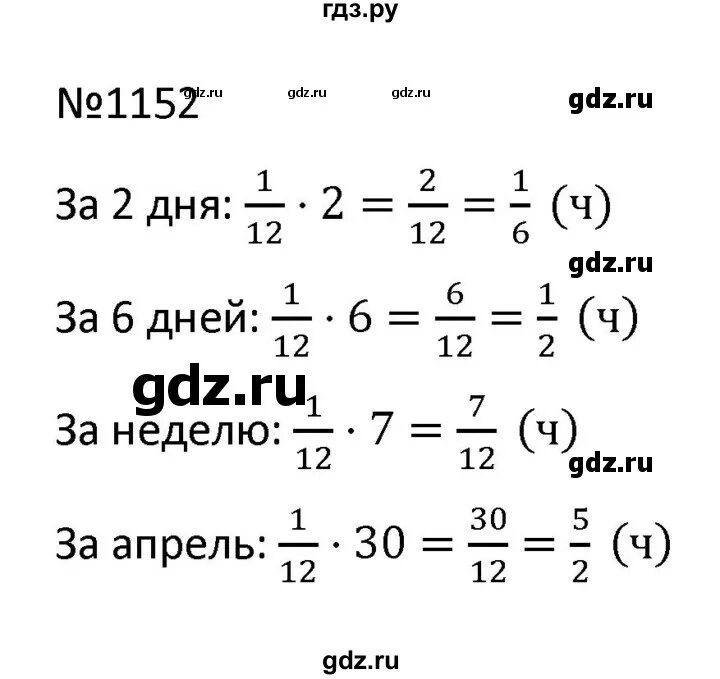 Математика шестой класс номер 1154