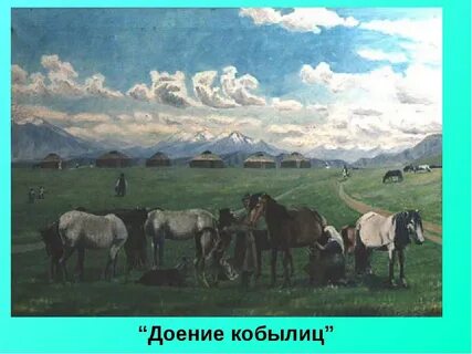 Туып өскен жерім
