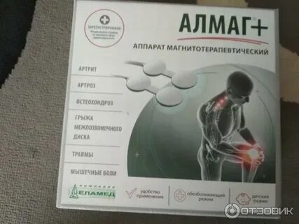 Алмаг при невралгии