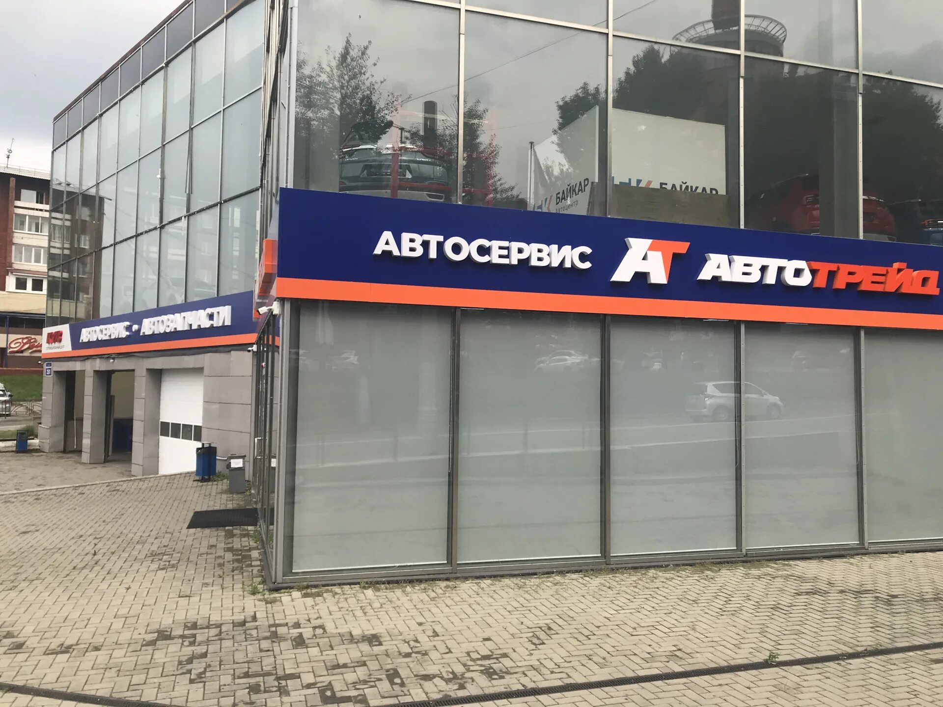 Автотрейд иркутск купить