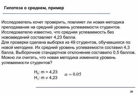 Проверка 2 средних