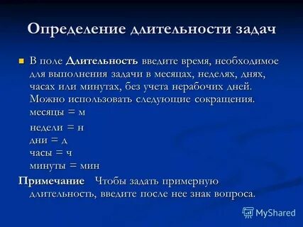 Сколько по времени длится секунда