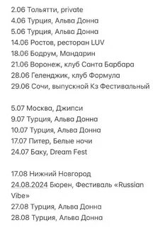 Холидей бой расписание концертов 2024