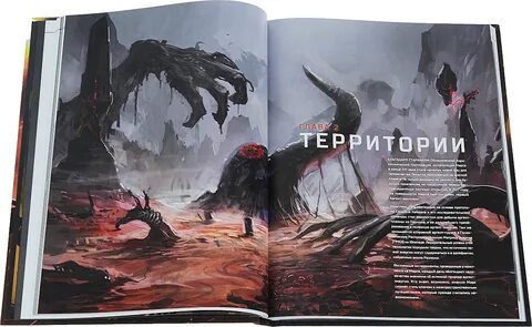 Игра миров книга